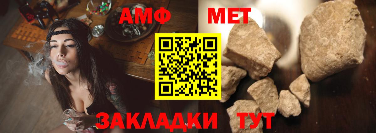 Мариинск  Amphetamine Premium  Вход с VPN 