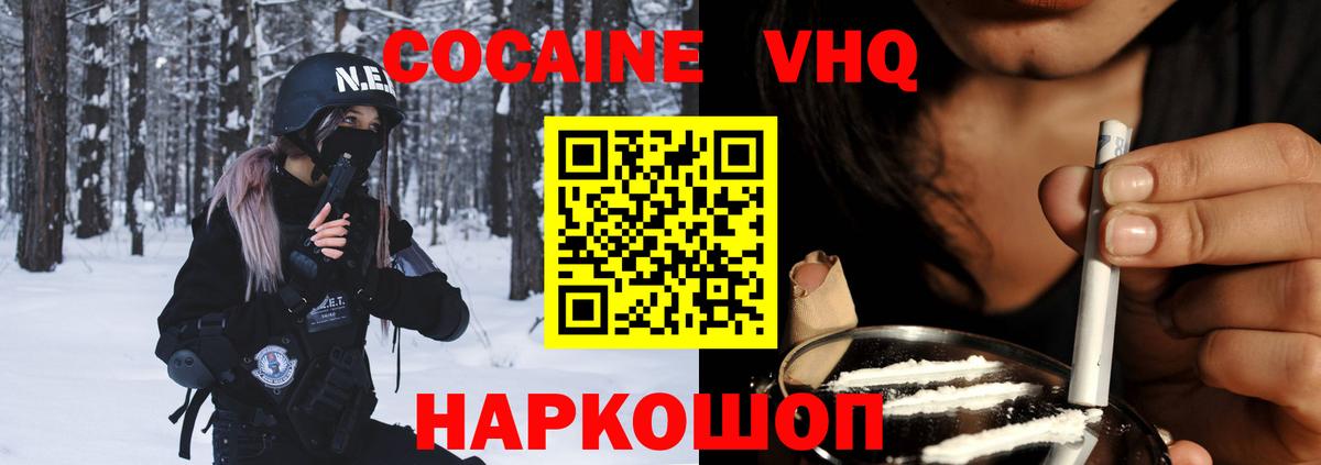 Cocaine FishScale Мариинск