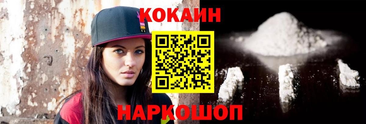 КОКАИН Fish Scale  Вход с VPN  COCAIN Колумбийский  Мариинск 