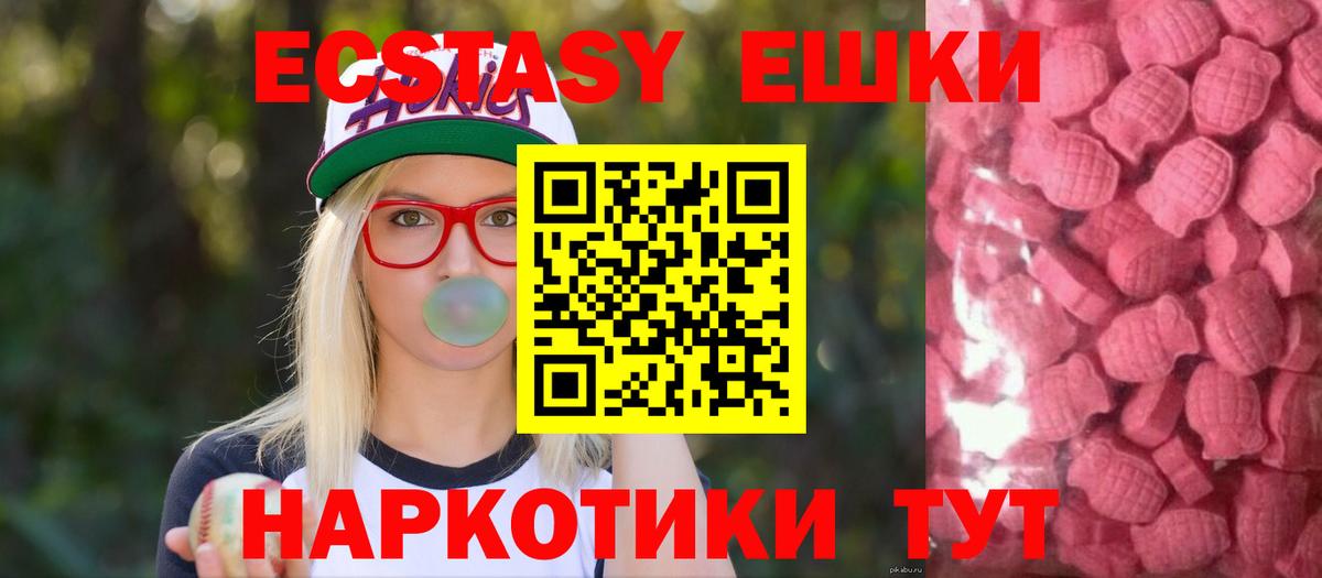 ЭКСТАЗИ 280мг  ЭКСТАЗИ  Мариинск  Вход с VPN 