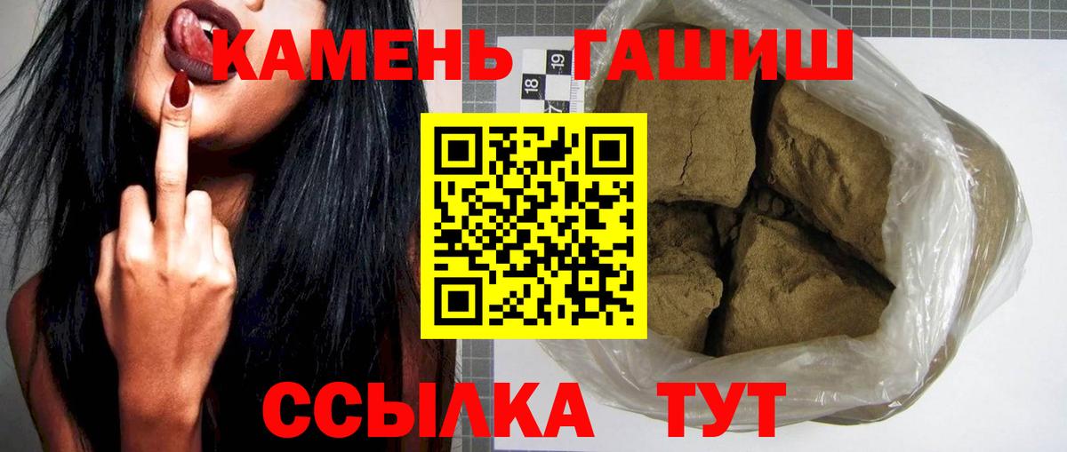 Мариинск  ГАШ индика сатива  Вход с VPN 