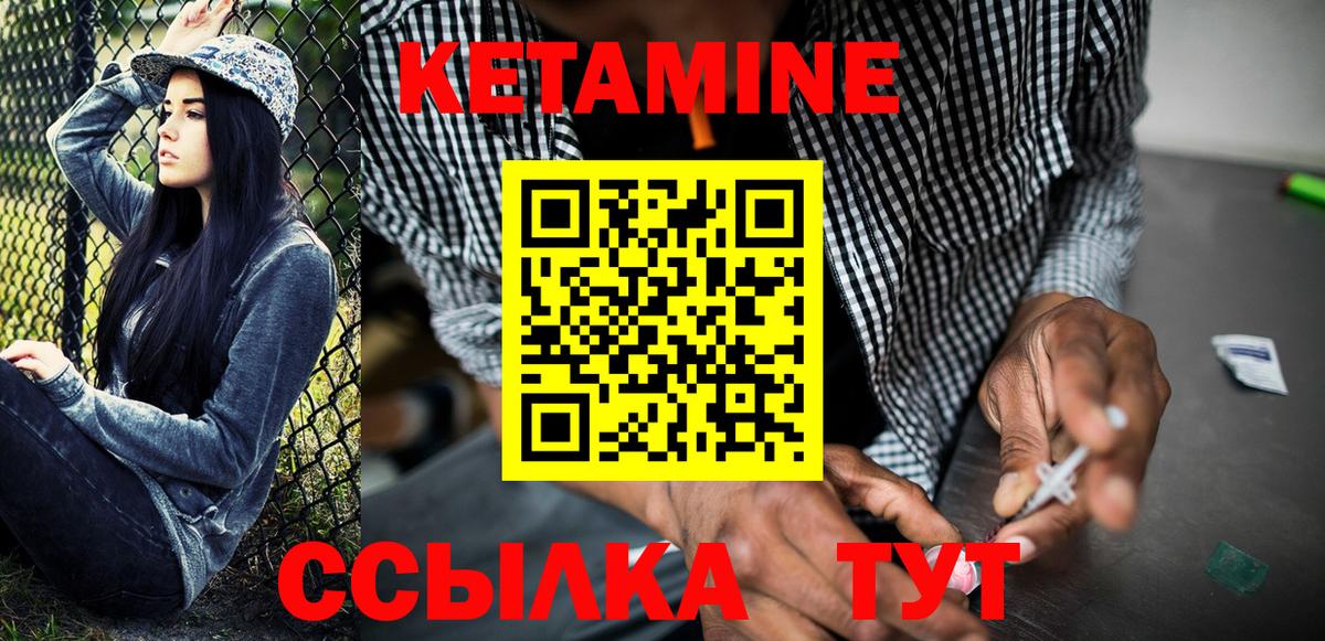 Мариинск  КЕТАМИН VHQ  КЕТАМИН ketamine  Вход с VPN 