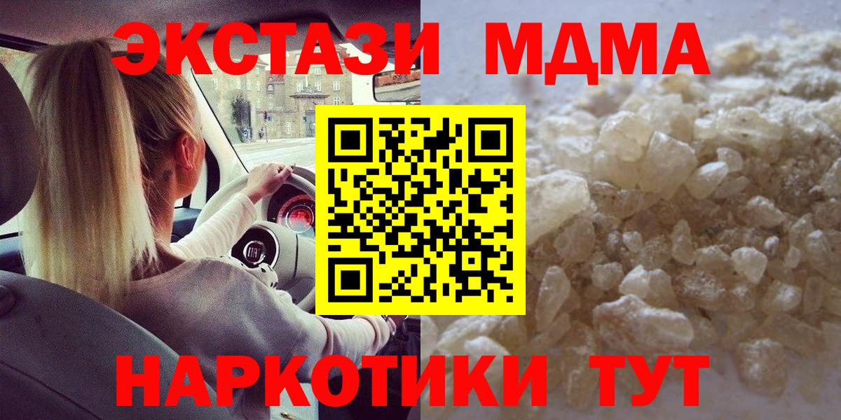 МДМА VHQ Мариинск