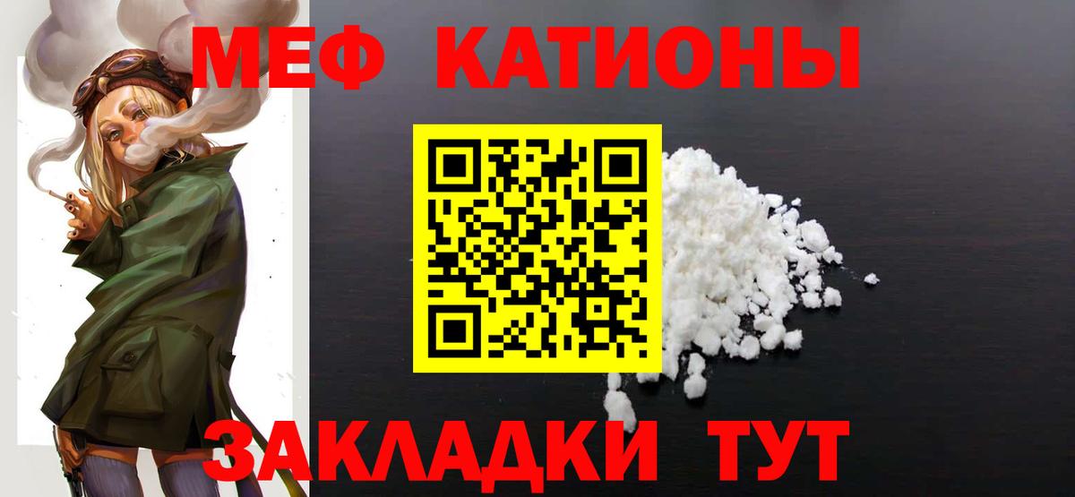 МЕФ  МЯУ-МЯУ  Мариинск  МЕФ VHQ  Вход с VPN  Мефедрон мяу мяу 