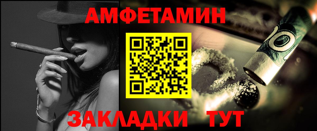 МЕТАМФЕТАМИН пудра Мариинск