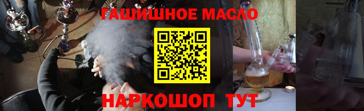 Мариинск  продажа наркотиков  Вход с VPN  Дистиллят ТГК гашишное масло 