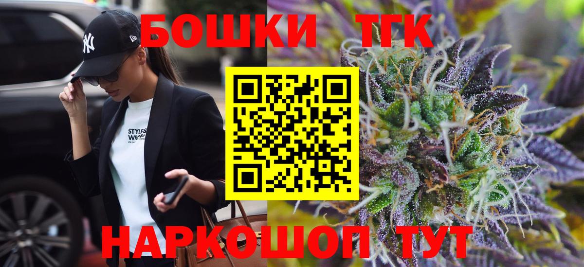 Бошки Шишки планчик Мариинск